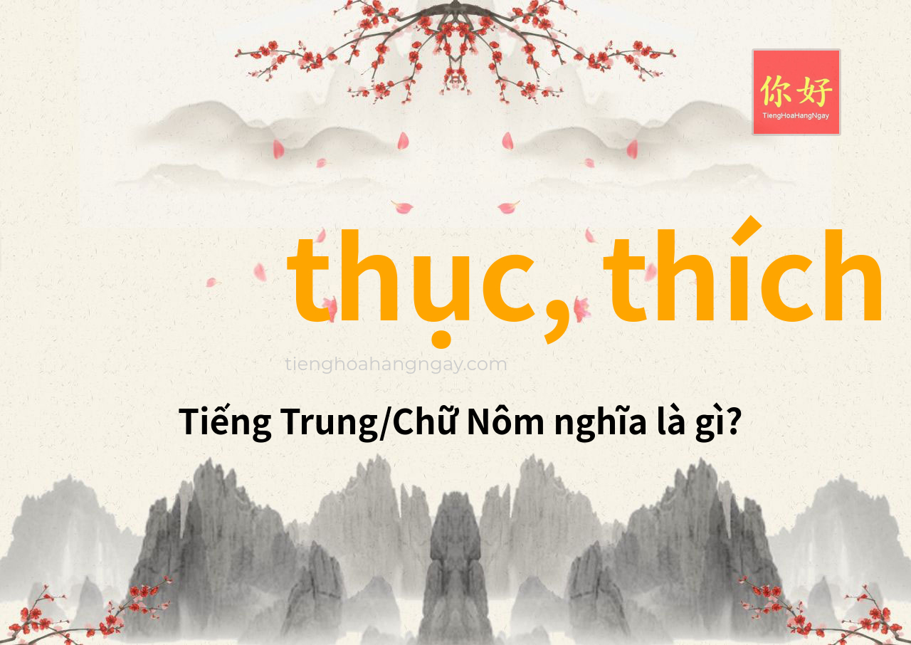 thục, thích tiếng Trung là gì?